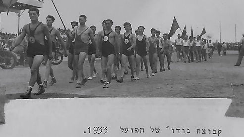 Zalman Leading Wrestling Group in a Sports Festival of Hapoel in Tel-Aviv 1930s